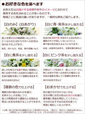 【送料無料 あす楽対応】お彼岸に お悔やみに 季節の生花の お供え花 アレンジメント【お供え 花】一周忌 ご霊前 ご仏前 枕花 供花 仏花 命日 法事 法要 喪中 喪中見舞い ペットのお供え お彼岸 お盆の花に…