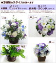 お供え お悔やみに 季節の生花の お供え花 アレンジメント【お供え 花】一周忌 ご霊前 ご仏前 枕花 供花 生花 仏花 命日 法事 法要 喪中 喪中見舞い ペットのお供え 子供さん お彼岸・お盆の花に…フラワーアレンジメントの贈り物 3回忌 7回忌【送料無料/あす楽対応】 2