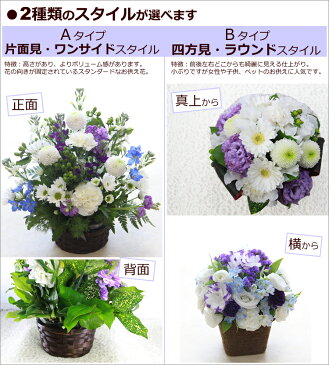 お供え お悔やみに 季節の生花の お供え花 アレンジメント【お供え 花】一周忌 ご霊前 ご仏前 枕花 供花 生花 仏花 命日 法事 法要 喪中 喪中見舞い ペットのお供え 子供さん　お盆の花に…フラワーアレンジメントの贈り物 お盆(新盆)に 3回忌 7回忌【送料無料/あす楽対応】