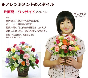 母の日 楽屋見舞いに バラ15本と季節の花のフラワーアレンジメント(アレンジメントフラワー) 誕生日に薔薇をプレゼント【誕生日 発表会 記念日 お祝い 出産祝い 新築祝い 送別会 お見舞い】