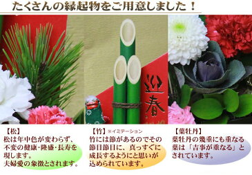 【送料無料】【正月飾り 生花 正月花】門松風のお正月限定フラワーアレンジメント/本格 開運門松