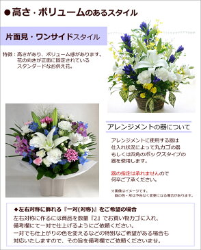 【送料無料 あす楽対応】お彼岸に お悔やみに 季節の生花の お供え花 アレンジメント【お供え 花】一周忌 ご霊前 ご仏前 枕花 供花 仏花 命日 法事 法要 喪中 喪中見舞い ペットのお供え お彼岸 お盆の花に…