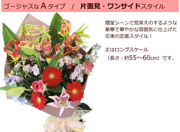 ●季節の花 花束【送料無料 あす楽対応】/即日発送 フラワーギフト 生花 ブーケ誕生日 記念日 お見舞い お供え 結婚祝い 送別会 開店祝い 花 発表会 退職祝い 女性 男性 ペットに