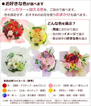●立てて飾れる、季節の花のスタンドブーケ(花束)【Lサイズ】【送料無料 あす楽対応】/即日発送 フラワーギフト 生花 ブーケ誕生日 記念日 お見舞い お供え 結婚祝い 送別会 開店祝い 花 発表会 退職祝い 女性 男性 ペットに