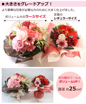 ●立てて飾れる、季節の花のスタンドブーケ(花束)【Lサイズ】【送料無料 あす楽対応】/即日発送 フラワーギフト 生花 ブーケ誕生日 記念日 お見舞い お供え 結婚祝い 送別会 開店祝い 花 発表会 退職祝い 女性 男性 ペットに