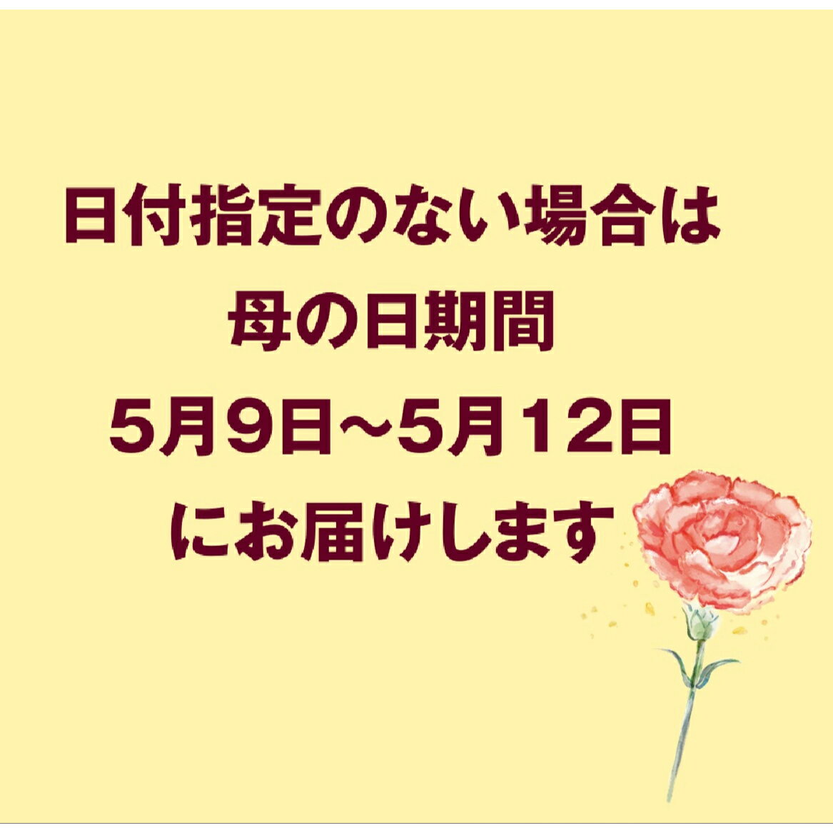 【母の日AGT】　母の日シール付きラッピング　　赤　お誕生日　御祝　プレゼント　ギフト　記念日　バラ・カーション・カスミソウのありがとうアレンジメント　フラワーギフト　赤　花金・高岡本店