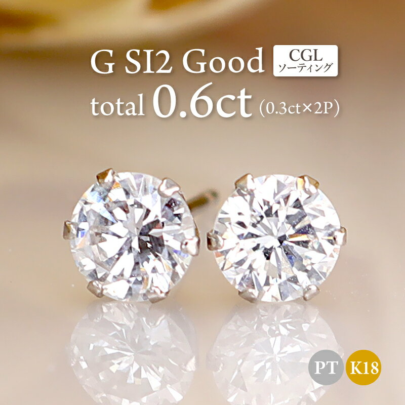 楽天市場】0.6ct ピアス ダイヤモンド 鑑定書の通販 楽天市場】0.6ct ピアス ダイヤモンド 鑑定書の通販
