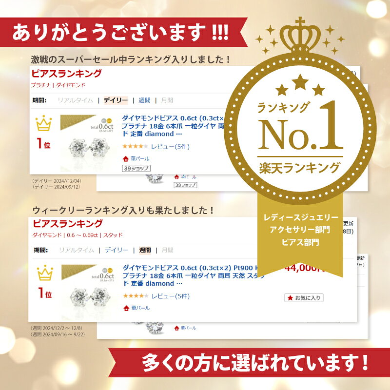 ダイヤモンドピアス 0.6ct (0.3ct×2) Pt900 K18 プラチナ 18金 6本爪 一粒ダイヤ 両耳 天然 スタッド 定番 diamond レディース プレゼント ご褒美 誕生日 お祝い クリスマス ホワイトデー