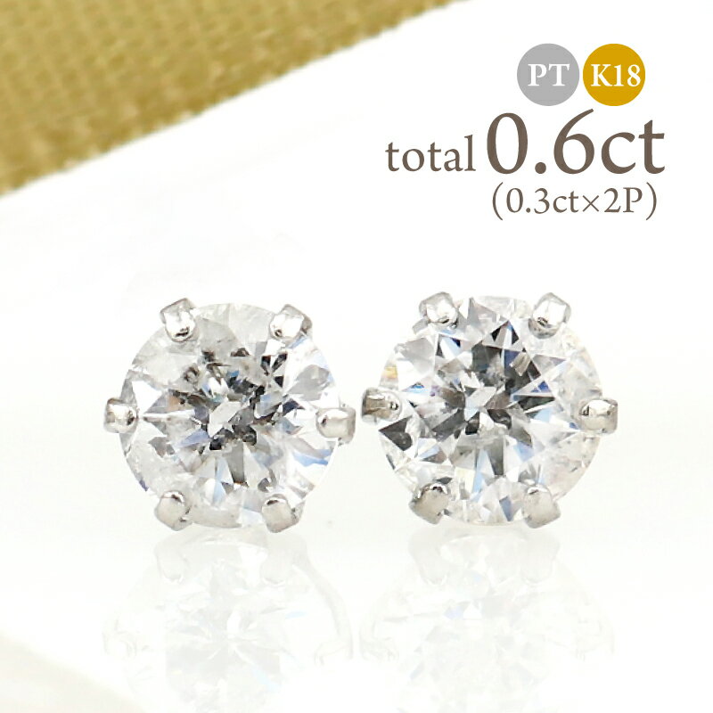 楽天市場】0.6ct ピアス ダイヤモンド 鑑定書の通販 楽天市場】0.6ct ピアス ダイヤモンド 鑑定書の通販