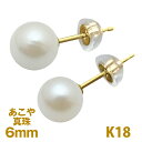 パール ピアス 6mm K18 アコヤ 真珠 18金 ホワイト あこや 一粒 入学 卒業 プレゼント オールシーズン 6.0mm