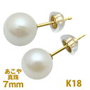 パール ピアス 7mm K18 アコヤ 真珠 18金 ホワイト あこや 一粒 入学 卒業 プレゼント オールシーズン 7.0mm