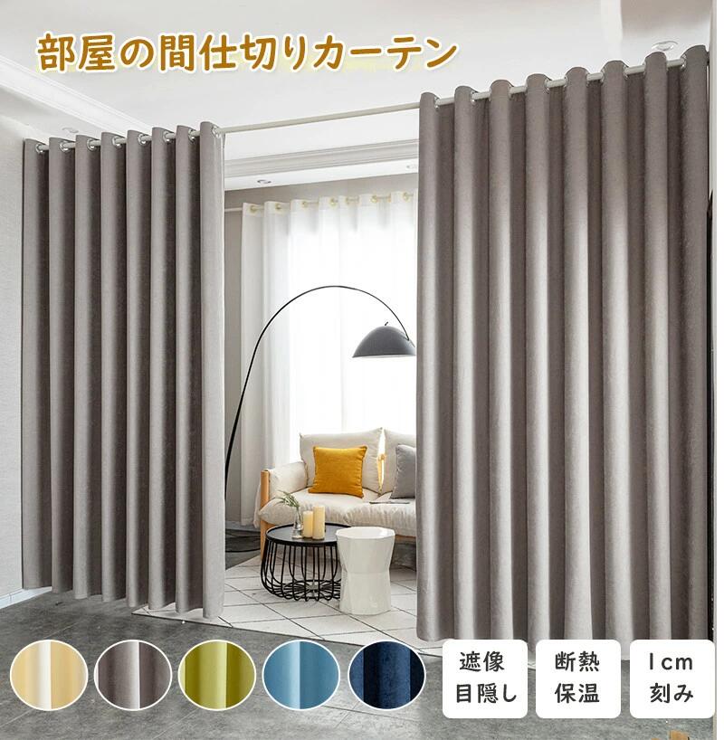 樂天商城 - 【ポイント10倍！】 アコーディオンカーテン 間仕切り 夏 1cmオーダー対応 のれん ロング 北欧 厚手 断熱 防寒 保温 間仕切り カーテン 暖簾 目隠しカーテン 防寒カーテン 玄関 冷気 遮断 カーテン 突っ張り棒 カーテン 遮光 のれん