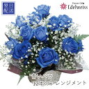 誕生日 記念日 プロポーズ 告白 バラ お祝い 結婚記念日 送料無料 翌日 届日指定できる カスミ草 華やか 卓上花 青いバラ 豪華 明日 急ぎ 明日着 配送 ...