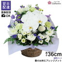 お彼岸 お供え 花 お悔やみ 生花 あす楽 葬儀 供花 アレンジメント 法要 一周忌 命日 四十九日 法事 仏事 枕花 蘭のお供え花 アレンジメント MS