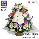 新盆 お盆 お彼岸 新盆見舞い お供え 花 供花 蘭 アレンジメント お悔み お供え物 枕花 初七日 命日 四十九日 一周忌 三回忌 故人 御供 供養 法事 法...