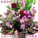 誕生日プレゼント 花 ギフト 記念日プレゼント プロポーズ 転勤花 退職花 昇進花 昇格花 栄転花 就任祝い花 開店祝い 開業祝い 花 宅配 配送 ギフト プレ...