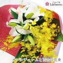卒業祝い 花 花束 お祝い 花 誕生日 花 ギフト 結婚記念日 お見舞い 退院祝い 快気祝い 送料無料 翌日 明日 急ぎ 明日着 配送 配達 届け 宅配 翌日配...