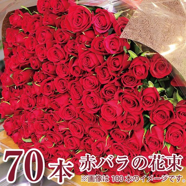 青 花束 バラ 結婚記念日 フラワーギフト 70歳 誕生日 古希 プロポーズ 送料無料 妻 記念日 お祝い 薔薇 プレゼント 70代 女性 赤いバラ70本 発表会 卒業祝 送別祝 長寿祝 翌日 明日 急ぎ 明日着 配送 届け 宅配 翌日配達花 エーデルワイス