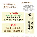 オプション 木目調立札