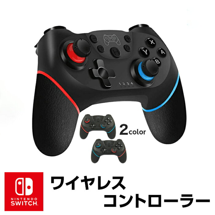 Switch コントローラー 任天堂 プロコン ワイヤレス ニンテンドー ゲームコントローラー HD振動 ジャイロセンサー連射機能搭載 ワイヤレス コントローラー HD振動 ゲーム コントローラー lite/PC 無線 TURBO機能 バッテリー内蔵 キャプチャー機能