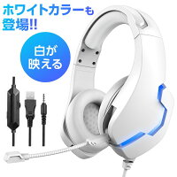【大感謝祭!今日と明日はポイント10倍】ゲーミングヘッドセットヘッドホンswitchps4ps5ゲーミングヘッドホンイヤホンマイクフォートナイトAPEXヘッドセットボイスチャットゲーム用PCヘッドホンマイクボイチャゲームヘッドセットパソコンSkypeZoomfps