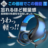 【大感謝祭!今日と明日はポイント10倍】ゲーミングヘッドセットヘッドホンswitchps4ps5ゲーミングヘッドホンイヤホンマイクフォートナイトAPEXヘッドセットボイスチャットゲーム用PCヘッドホンマイクボイチャゲームヘッドセットパソコンSkypeZoomfps