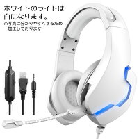 【大感謝祭!今日と明日はポイント10倍】ゲーミングヘッドセットヘッドホンswitchps4ps5ゲーミングヘッドホンイヤホンマイクフォートナイトAPEXヘッドセットボイスチャットゲーム用PCヘッドホンマイクボイチャゲームヘッドセットパソコンSkypeZoomfps