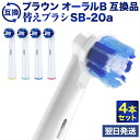 レビュー コスパ抜群 ブラウンオーラルbの互換替えブラシの使用感想 となはざな レビュー コスパ抜群 ブラウンオーラルbの互換替えブラシの使用感想 となはざな