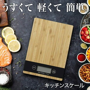 キッチンスケール おしゃれ デジタルスケール 防水 釣り クッキングスケール 単位 電子秤 料理用計り 料理用はかり 電子天秤 計量器 デジタル 吊り下げ