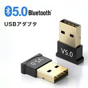 bluetoothアダプタ usb 5.0 USBアダプタ ブルートゥース レシーバー CSR bluetooth レシーバー bluetoothアダプター u...