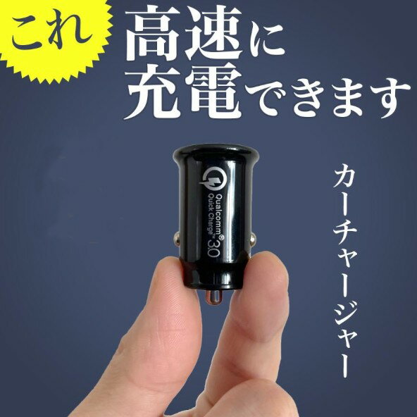 シガーソケット usb 車載 充電器 超小型 カーチャージャー usb-c iphone 電源 コンセント 24v 12v セット PD QC3.0 急速 高速...
