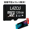 Switch任天堂スイッチニンテンドースイッチmicrosdマイクロSD128gbClass10UHS-ImicroSDXCマイクロsdカードmicrosdカードSDXC超高速U3