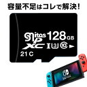 Switch 任天堂スイッチ ニンテンドースイッチ microsd マイクロSD 128gb Class10 UHS-I microSDXC マイクロsdカード microsdカード SDXC 超高速U1