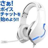 【大感謝祭!今日と明日はポイント10倍】ゲーミングヘッドセットヘッドホンswitchps4ps5ゲーミングヘッドホンイヤホンマイクフォートナイトAPEXヘッドセットボイスチャットゲーム用PCヘッドホンマイクボイチャゲームヘッドセットパソコンSkypeZoomfps