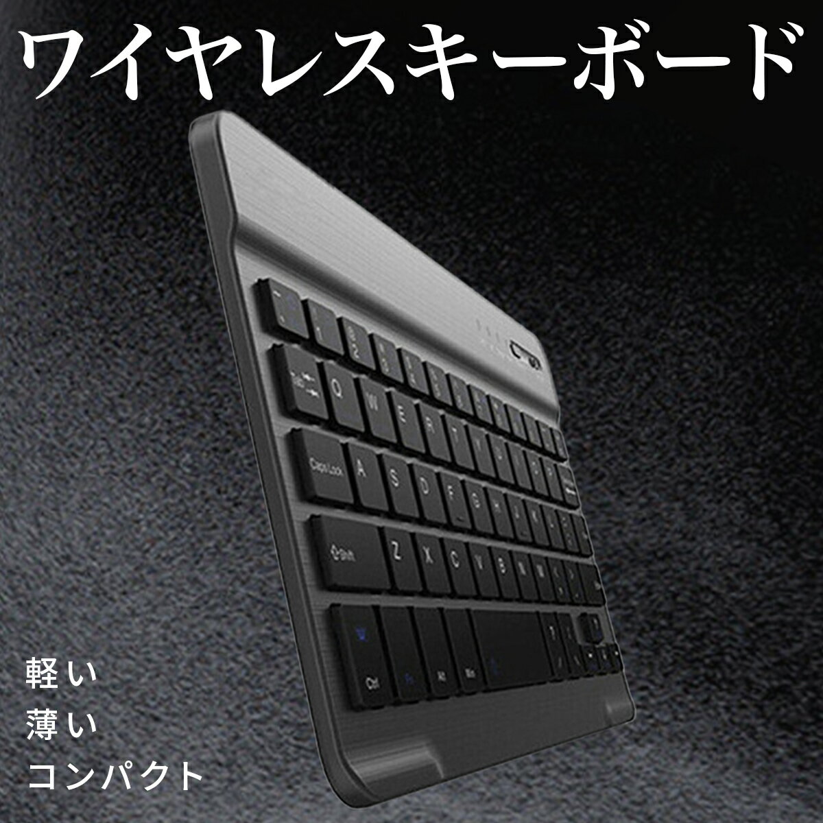 ワイヤレスキーボード USB接続 静音 薄型 スリープ機能 