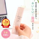 KALOPoi Bio 3本お試し 腸活 便秘解消 サプリ 植物性ナノ型乳酸菌SNK 腸内フローラ 乳酸菌 プレバイオティクス プロバイオティクス 便秘 ストレ...