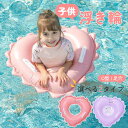 浮き輪 子供 足穴/O型 女の子 男の子 うきわ ハート SNS映え フロートパープル ピンク 取っ手あり おもちゃ 軽量 かわいい ビーチグッズ 水泳 夏 夏...