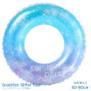 即納 Gradation Glitter float 浮き輪 フロート ラメ キラキラ グラデーション インスタ インスタ映え SNS映え 大人用 子供用 大人用浮き輪 子供用浮き輪 60 70 80 90 プール ビーチ 海 海水浴 夏休み 可愛い かわいい おしゃれ