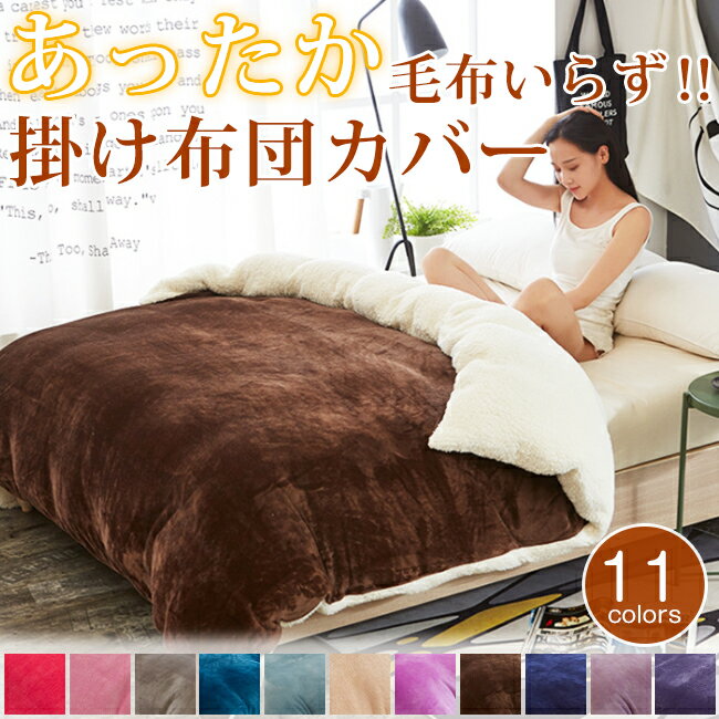 楽天市場】着る毛布(寝具カバー・シーツ|寝具):インテリア 楽天市場】着る毛布(寝具カバー・シーツ|寝具):インテリア
