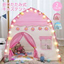 2024新作 限定セール2880円! キッズテント ハウス子供用 キッズテント 折りたたみ テントハウス 子供用テント おもちゃ キッズ テント テントハウス ...