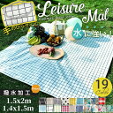 即納 レジャーシート 子供 遠足 メール便送料無料 防水 厚手 クッション 150x140 150x200 コンパクト 持ち手付き 持ち運びに便利 洗える おし...