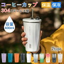 即納 カップ 保温 保冷 蓋付き タンブラー ストロー付きタンブラー 600ml 水筒 大容量 真空断熱 持ち運び マグボトル 水筒 直飲み 二重構造 ステンレ...