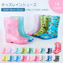 レインブーツ キッズ 内長 18-23cm 18タイプ 虹 長靴 子ども用 レインボー 雨靴 小学校 小学生 靴 リボン おしゃれ かわいい 可愛い こども 女の子 男の子 女 こども 星 車 恐竜 熊 いちご 幼稚園 保育園児(4)