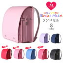 ランドセル 男の子 女の子 入学式 無地 パステルカラー レインカバー付き 軽い a4フラ