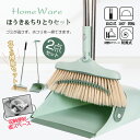 ほうきちりとり セット 屋外 2点セット ホウキ 掃除セット 防風式 コンパクト清掃用品