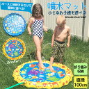 即納 噴水マット プールマット 水遊び 直径100cm 170cmプレゼント おもちゃ ビニールプール ウォーター プレイマット 噴水プール 大きい 子供用 芝...