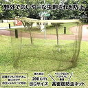 蚊帳テント蚊除け蚊帳防虫ネットポータブル キャンプ 高密度メッシュ 折り畳み 屋外 アウトドア テント バーベキュー通気性蚊虫 収納便利