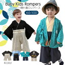 部分即納 袴 ロンパース はかま 和服 和装 男の子 新生児 赤ちゃん 子供服 6ヶ月~4歳児 ベビー キッズ 和柄 花 ピンク ベビーウェア カバーオール こどもの日 お食い初め 服 女の子 百日祝い お宮参り 七五三 出産祝い 60 70 80 90 95 100 ひなまつり 衣装
