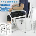 即納 トイレ用手すり 高齢者用 妊娠 障害者 用立ち上がり 補助手すり 安定性 工事不要 敬老の日 プレゼント折り畳み式 工事不要 置くだけ簡単設置滑り止め 転...