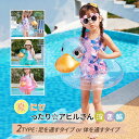 【★売り尽くし!今だけ699円】即納 在庫限り ★アヒル 浮き輪★ プレゼントありランキング入賞商品 大きなアヒルさん浮き輪☆楽天roomで大好評/子ども 浮き輪 子供 子供用 ベビー ベビー用 うきわ アヒル あひる ダック フロート 水遊び プール 水泳 海 ビーチ